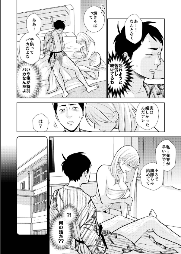 思い出したくないこと【電子単行本】【デジタル特装版】_22枚目の画像