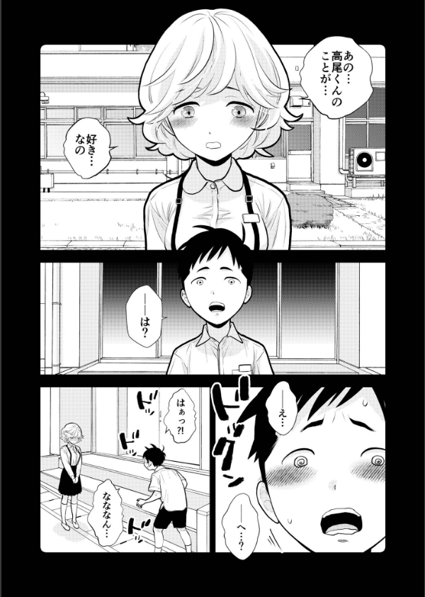 思い出したくないこと【電子単行本】【デジタル特装版】_5枚目の画像