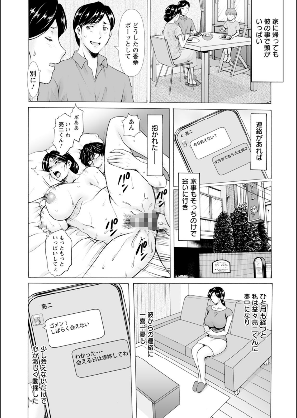 性服者〜闇に堕ちる人妻たち〜_20枚目の画像