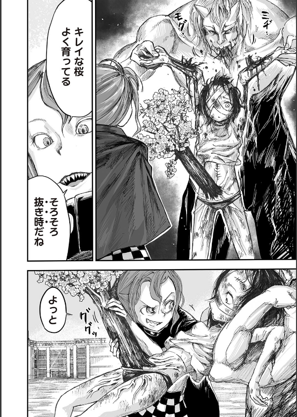 怪異退治（単話）_4枚目の画像