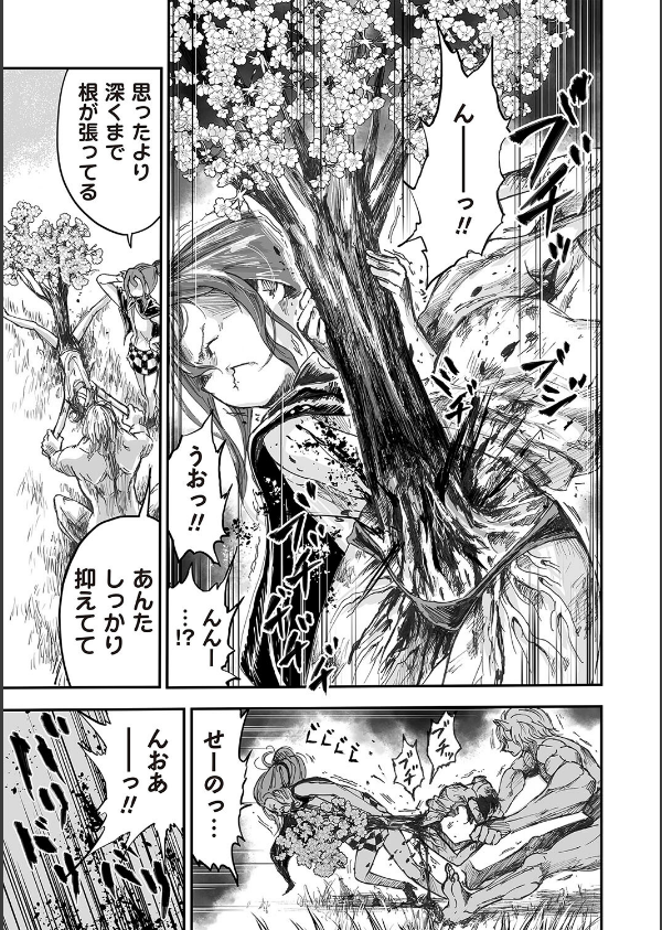 怪異退治（単話）_5枚目の画像