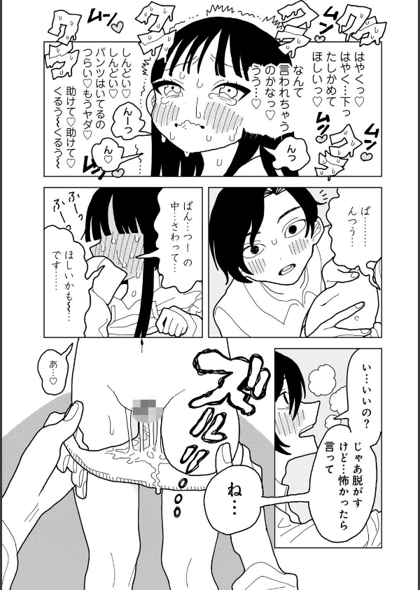 愛は痛み止めに似て【単話】（単話）_13枚目の画像