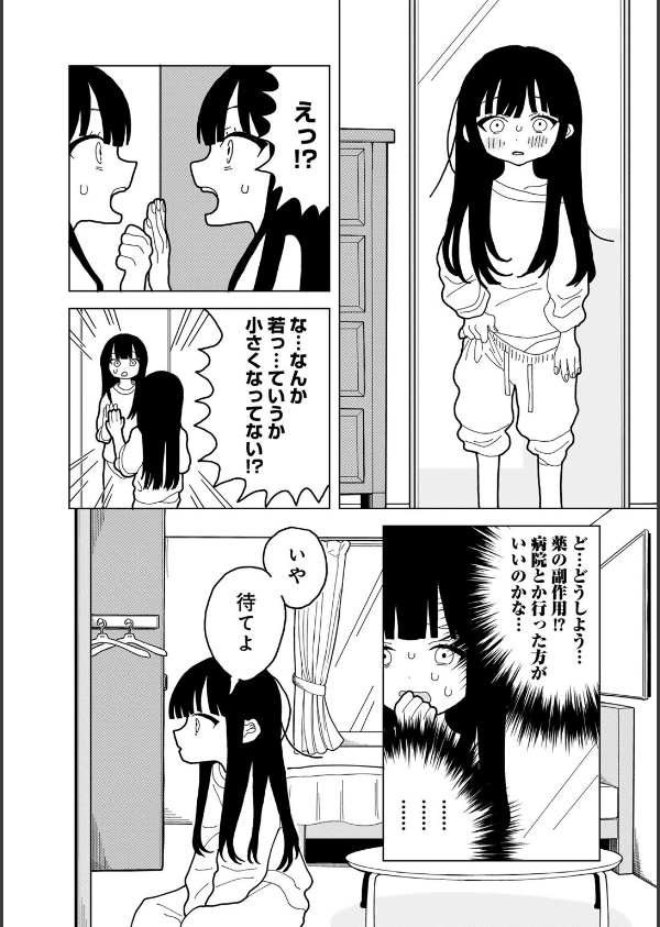 愛は痛み止めに似て【単話】（単話）_7枚目の画像