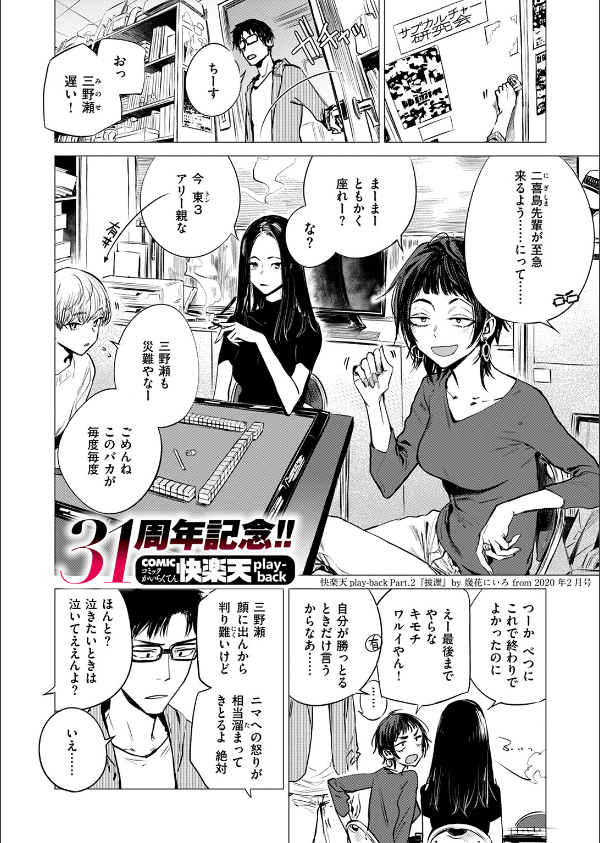 披瀝(単話)_3枚目の画像