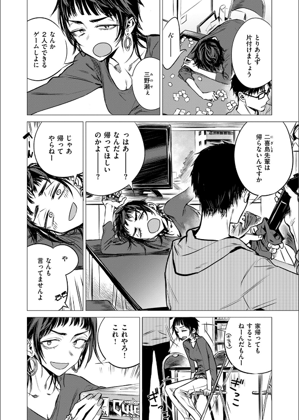 披瀝(単話)_8枚目の画像