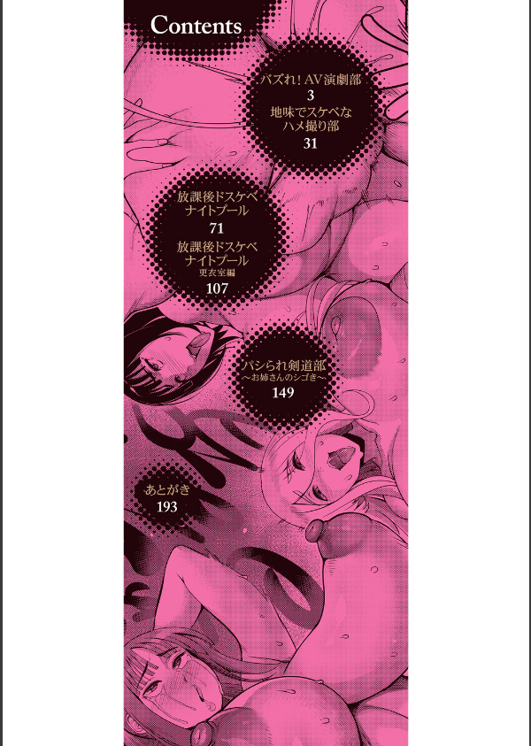 放課後爆乳セックス部_2枚目の画像