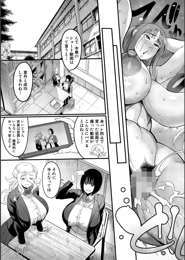 放課後爆乳セックス部_29枚目の画像