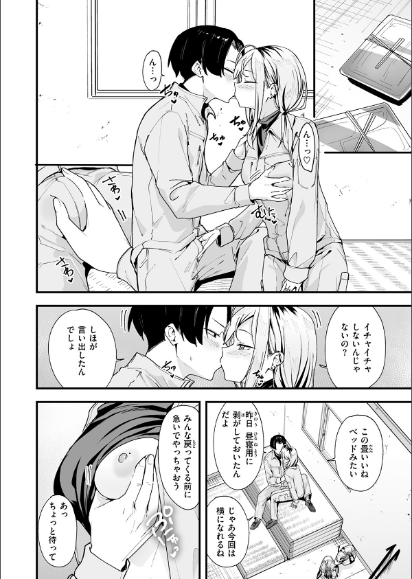 冬と現場と作業ギャル(単話)_6枚目の画像