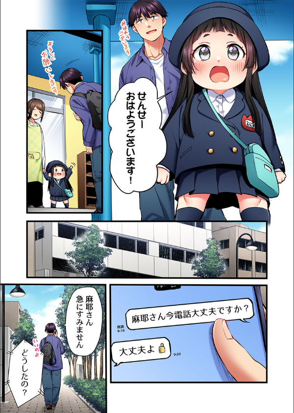 歌のお姉さんだってHしたい〜こんな顔、TVの前のみんなには見せられないよ…（単話）_3枚目の画像