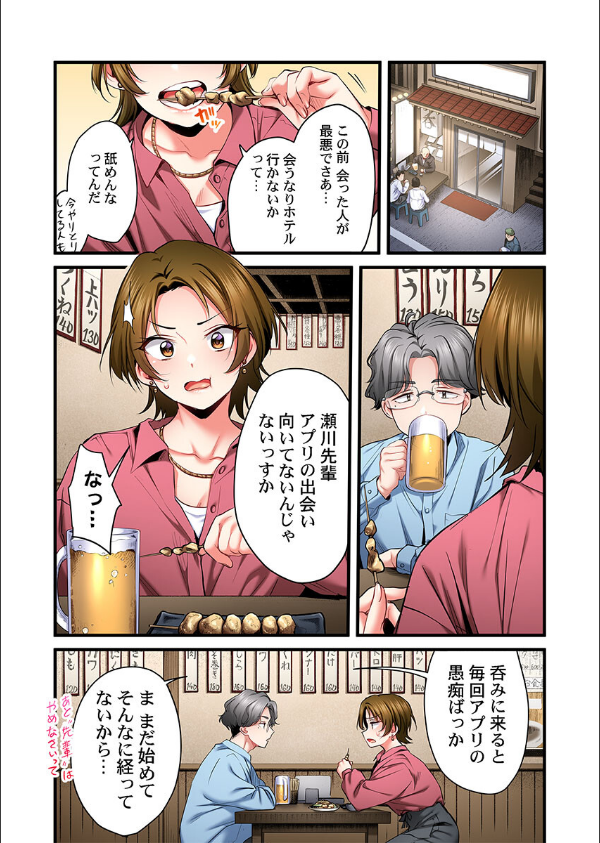 歌のお姉さんだってHしたい〜こんな顔、TVの前のみんなには見せられないよ…（単話）_5枚目の画像