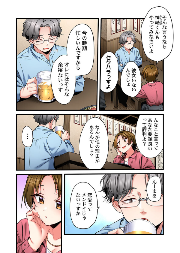 歌のお姉さんだってHしたい〜こんな顔、TVの前のみんなには見せられないよ…（単話）_6枚目の画像