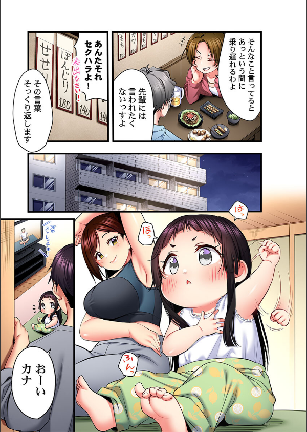 歌のお姉さんだってHしたい〜こんな顔、TVの前のみんなには見せられないよ…（単話）_7枚目の画像