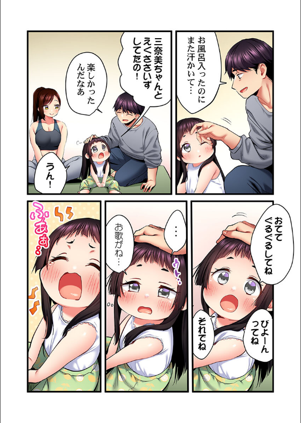 歌のお姉さんだってHしたい〜こんな顔、TVの前のみんなには見せられないよ…（単話）_8枚目の画像