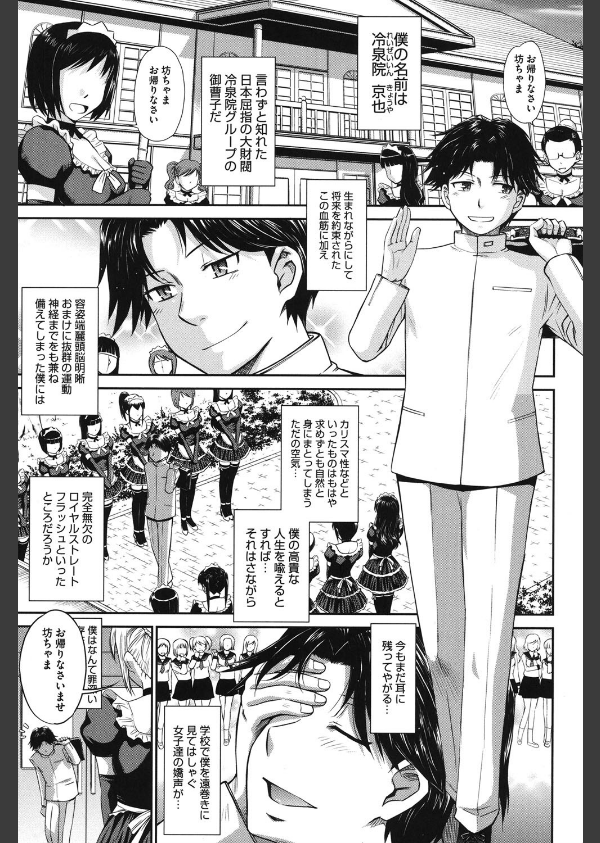 残念王子と毒舌メイド_2枚目の画像