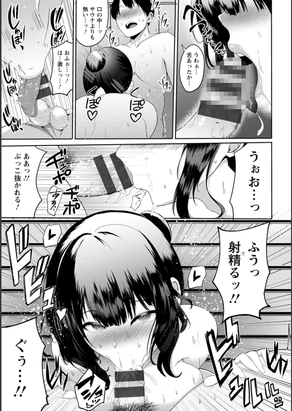 淫蔽〜隠しきれない肉欲〜_11枚目の画像