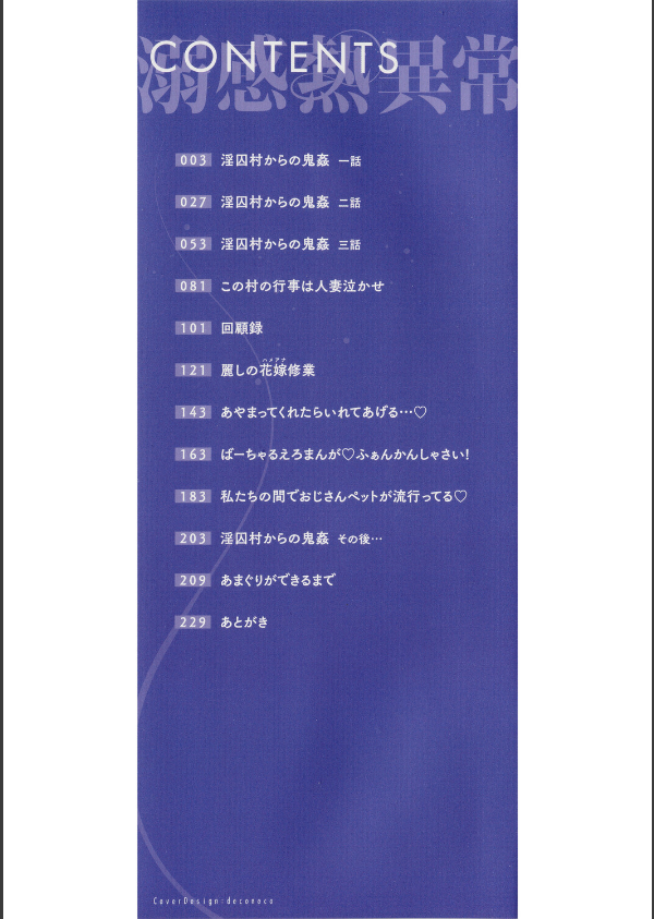 溺感熱異常（できかんねついじょう）_2枚目の画像