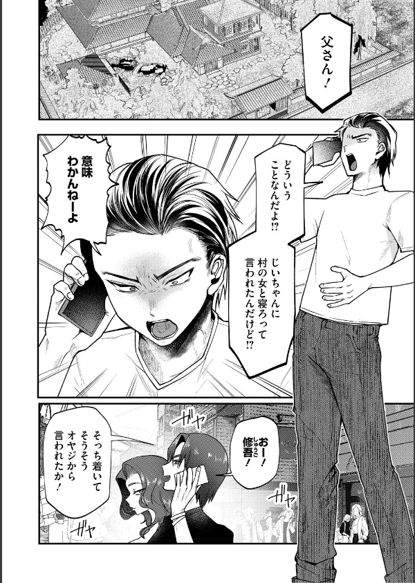 溺感熱異常（できかんねついじょう）_4枚目の画像