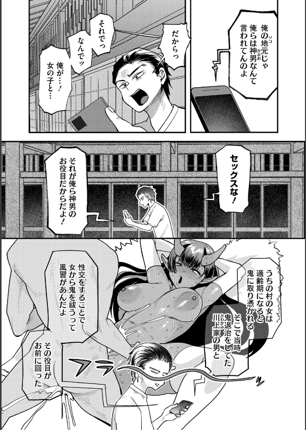 溺感熱異常（できかんねついじょう）_5枚目の画像