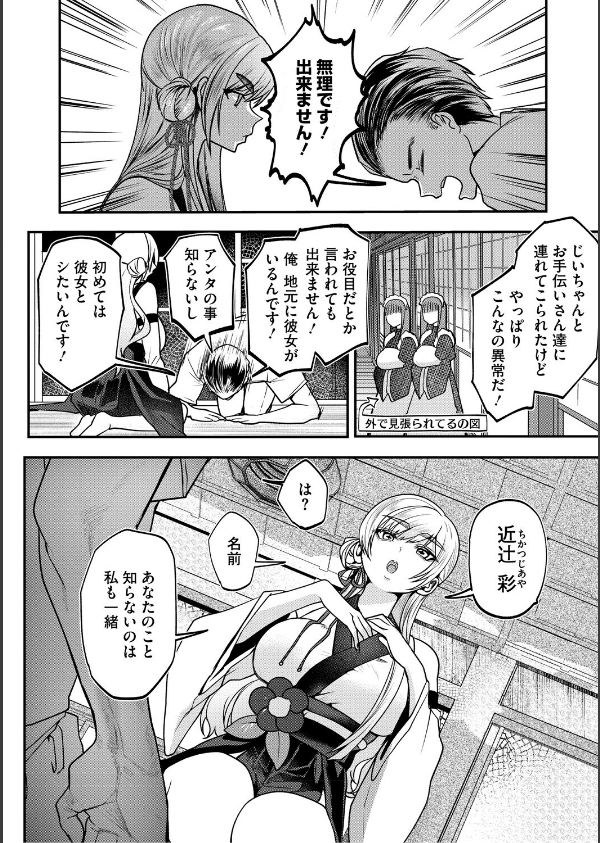 溺感熱異常（できかんねついじょう）_8枚目の画像