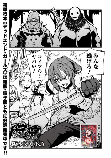 【エロ漫画】ぼくらの童貞卒業式（単話）【阪本KAFKA】