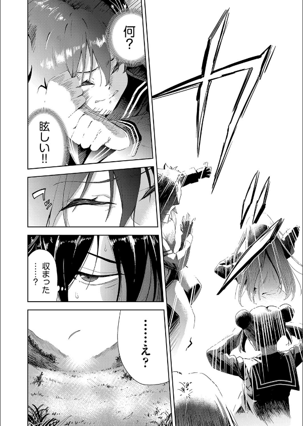 異世界転移！ゴブリンに孕み袋として犯●れる日々_6枚目の画像