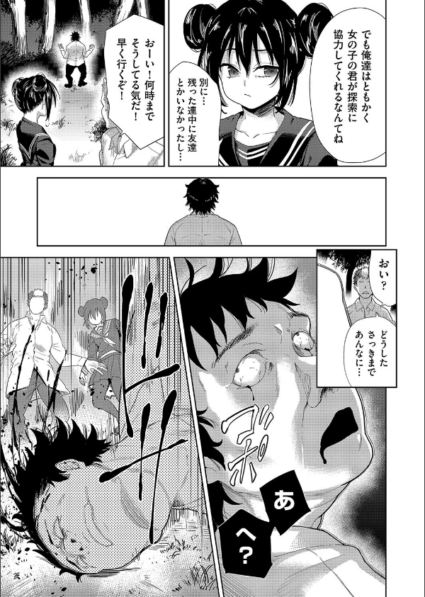 異世界転移！ゴブリンに孕み袋として犯●れる日々_9枚目の画像