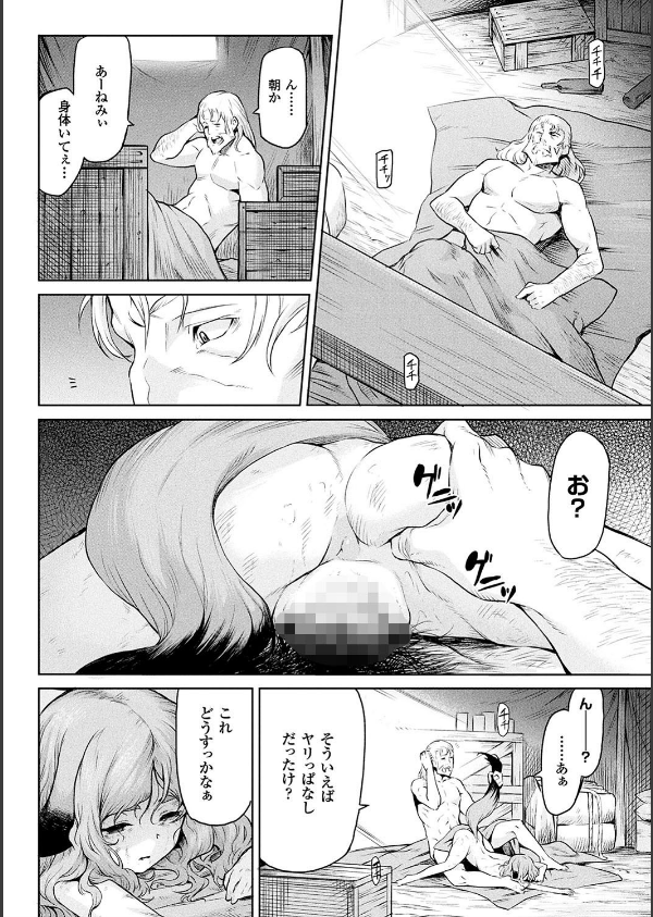 異種奇譚_14枚目の画像
