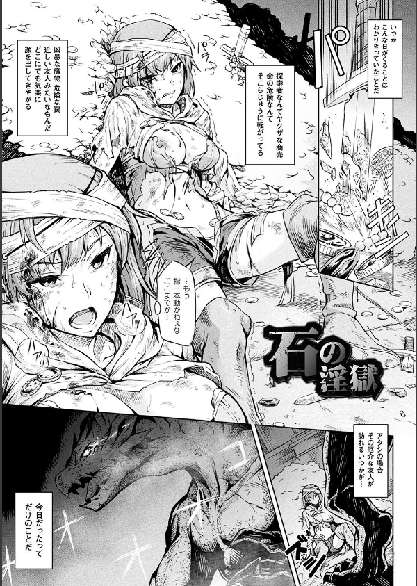 異種奇譚_19枚目の画像