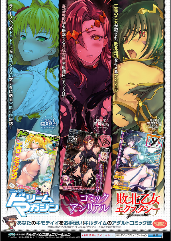 異種奇譚_31枚目の画像