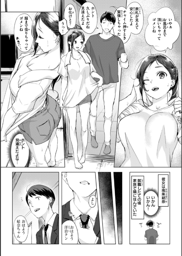 百夜のヒメゴト_20枚目の画像