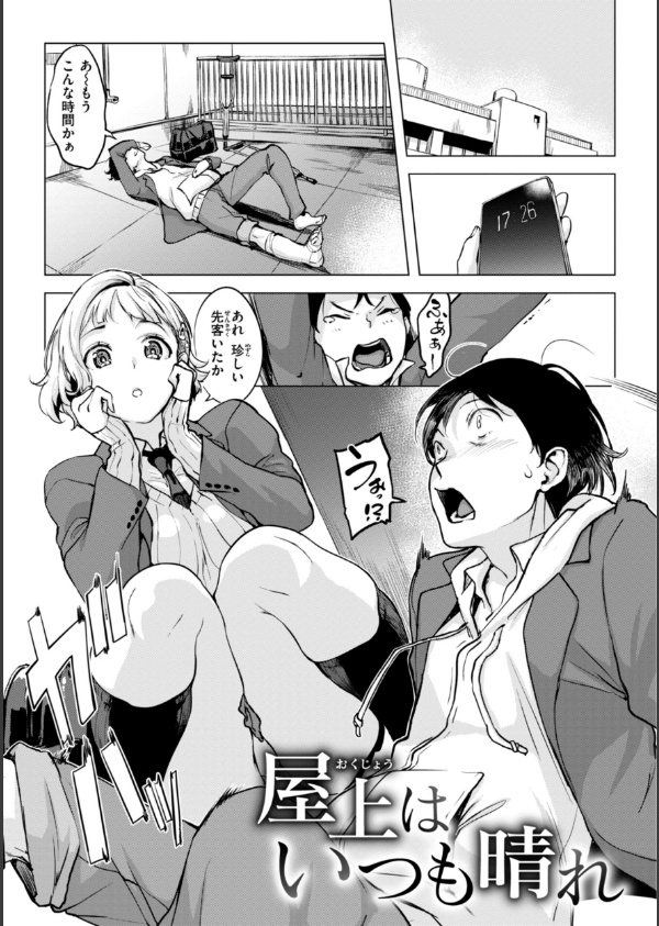 百夜のヒメゴト_3枚目の画像