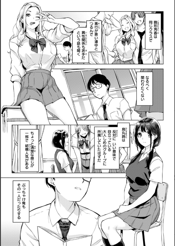 百夜のヒメゴト_29枚目の画像