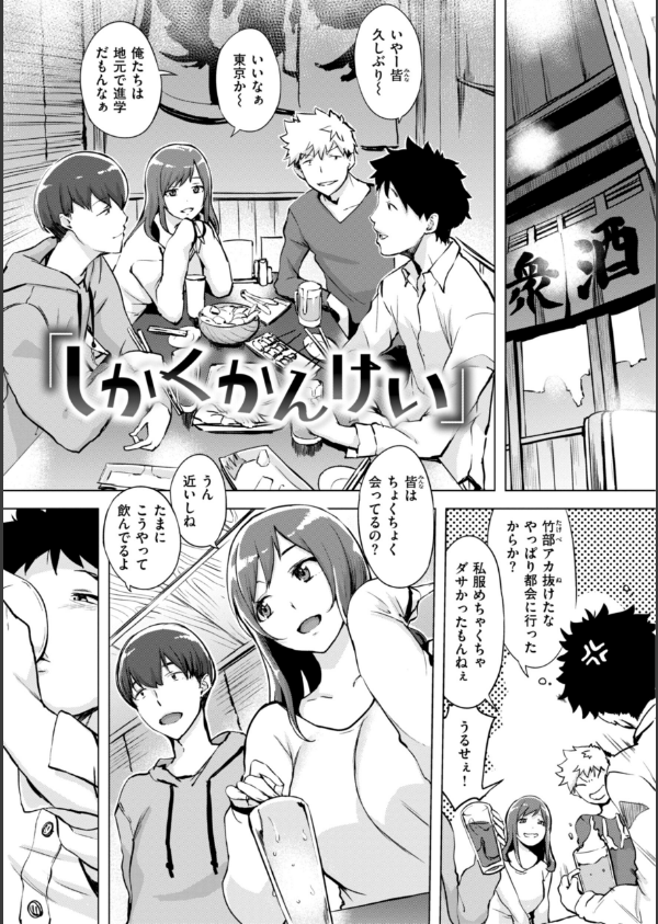 百夜のヒメゴト_35枚目の画像