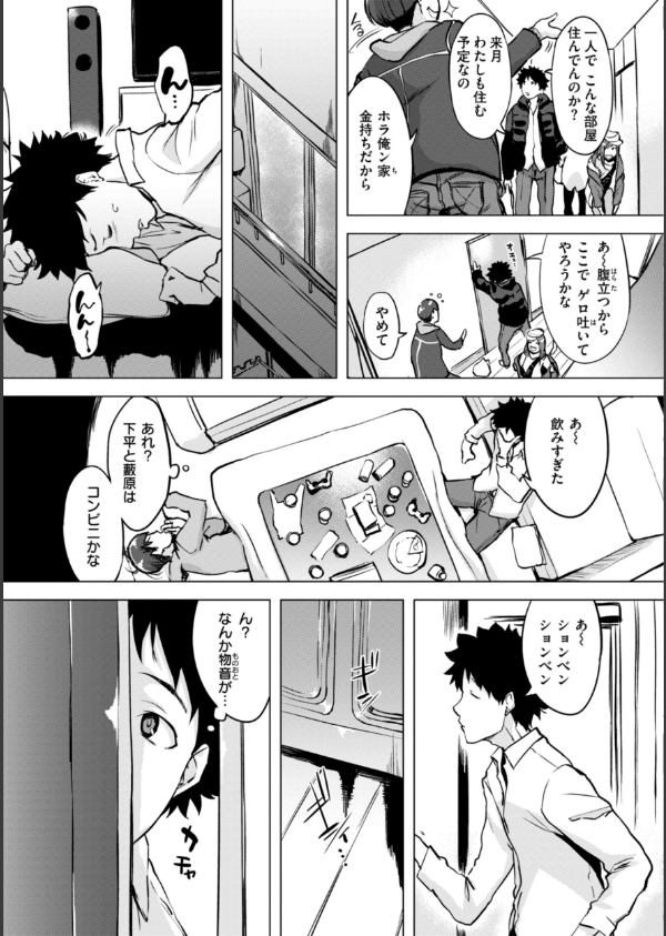 百夜のヒメゴト_37枚目の画像