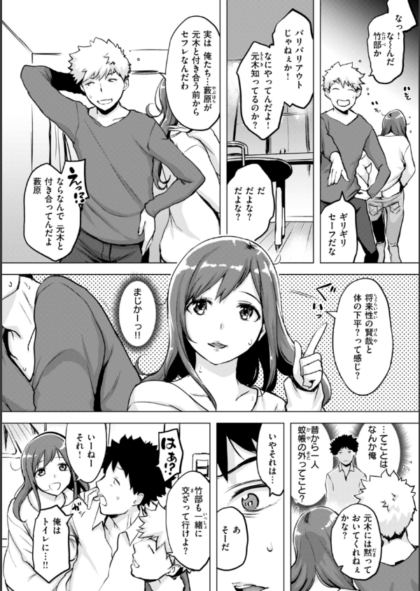 百夜のヒメゴト_40枚目の画像