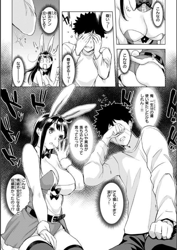 百夜のヒメゴト_55枚目の画像