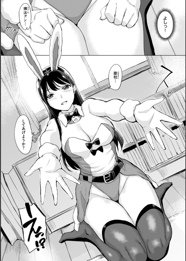 百夜のヒメゴト_56枚目の画像