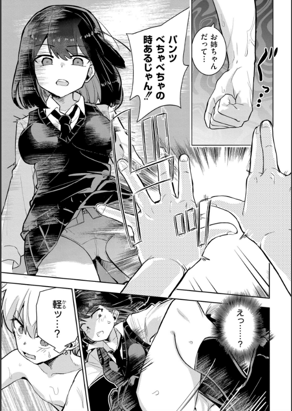 私の小さな皇帝(単話)_7枚目の画像