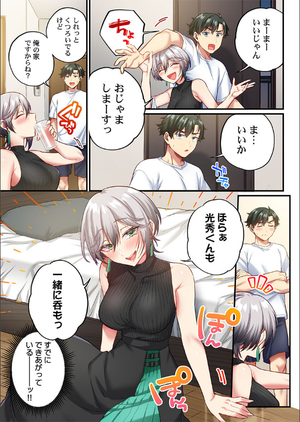 立ちんぼ女子、みんな元同級生でした（単話）_5枚目の画像