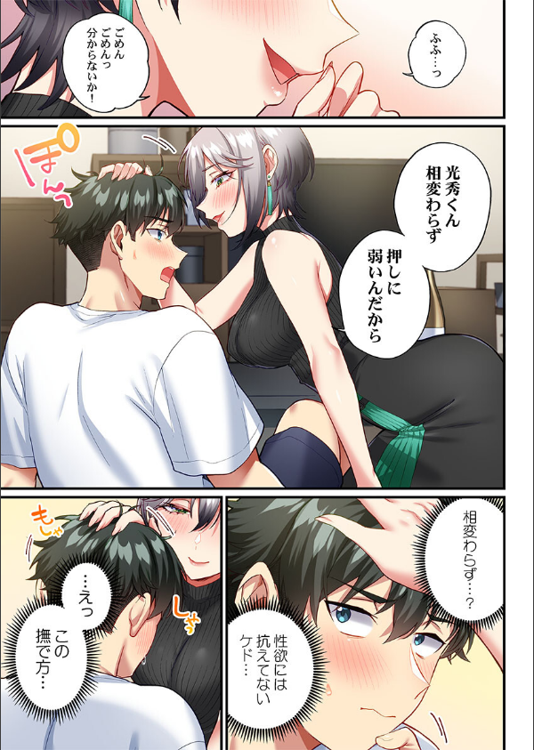 立ちんぼ女子、みんな元同級生でした（単話）_7枚目の画像