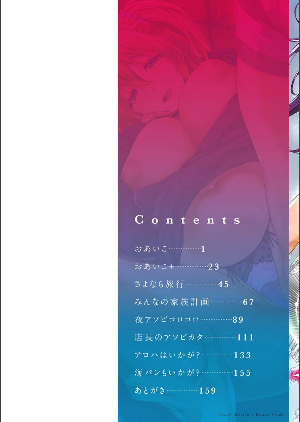 罪ツクリなH_2枚目の画像