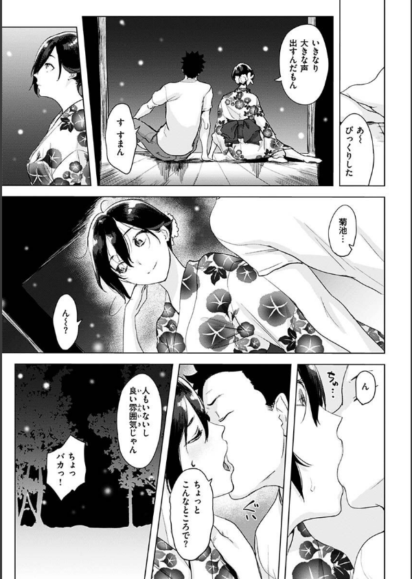 罪ツクリなH_13枚目の画像