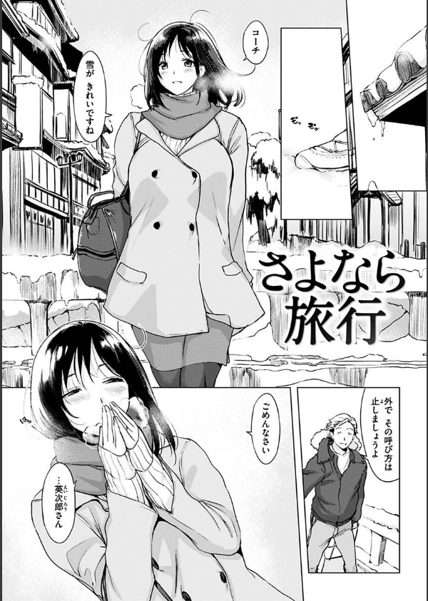 罪ツクリなH_15枚目の画像