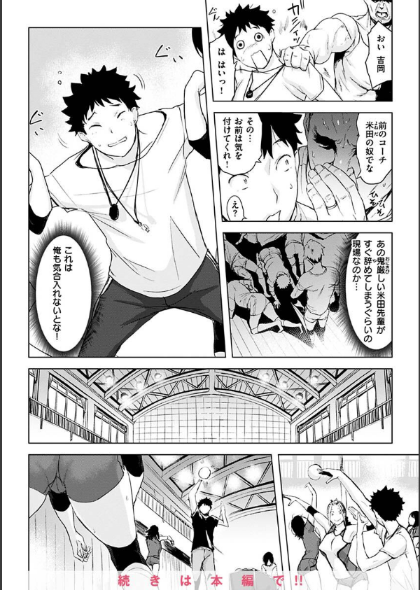 罪ツクリなH_22枚目の画像