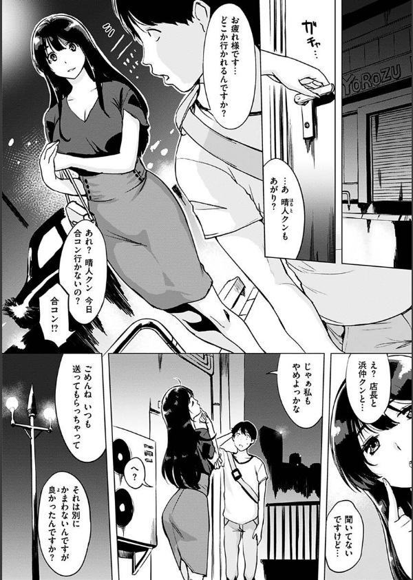 罪ツクリなH_25枚目の画像