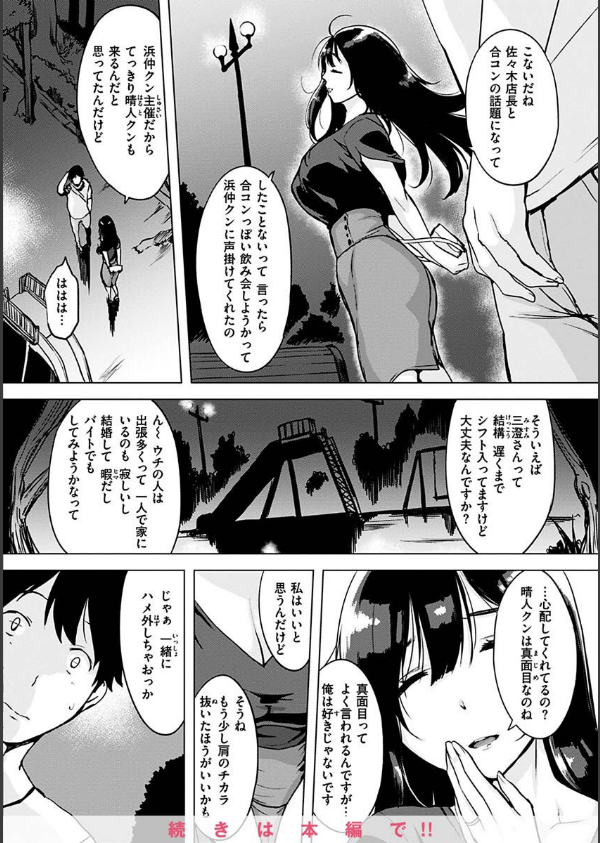 罪ツクリなH_26枚目の画像