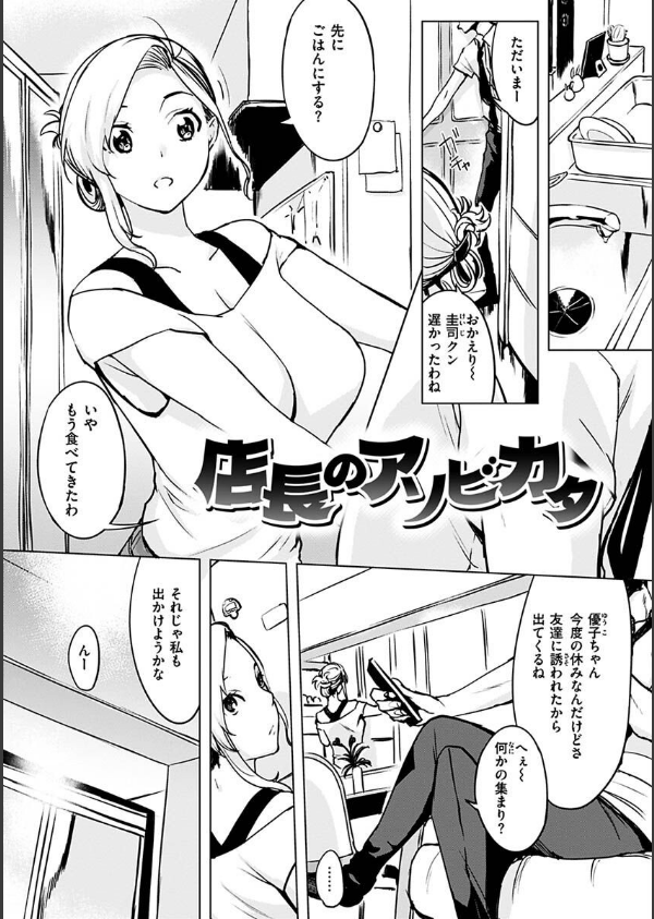 罪ツクリなH_27枚目の画像