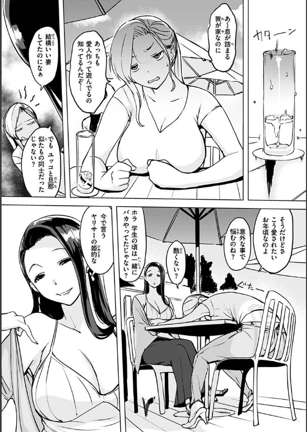罪ツクリなH_28枚目の画像