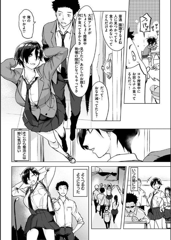 罪ツクリなH_6枚目の画像