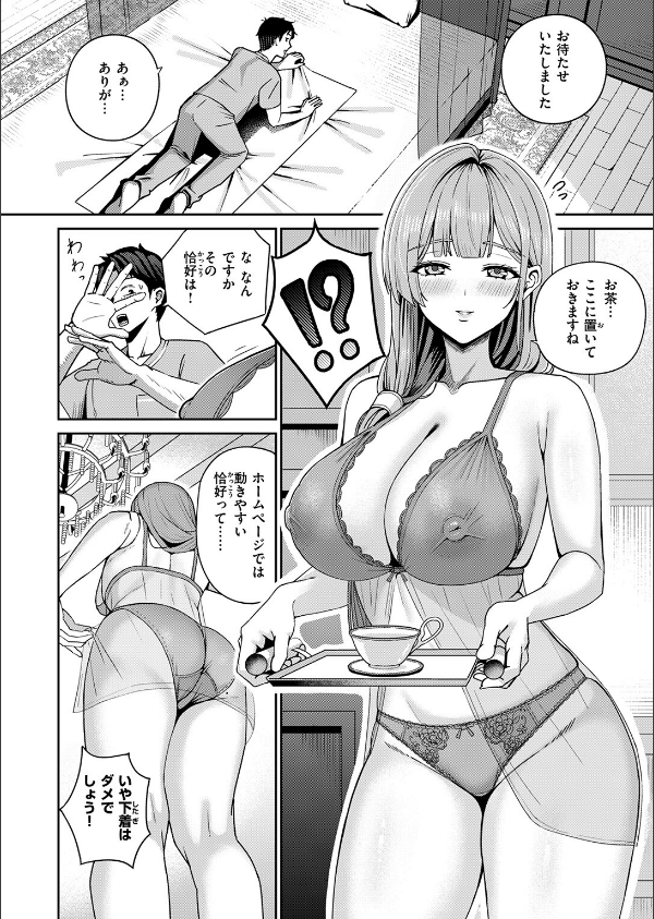 芍薬の誘惑（単話）_8枚目の画像